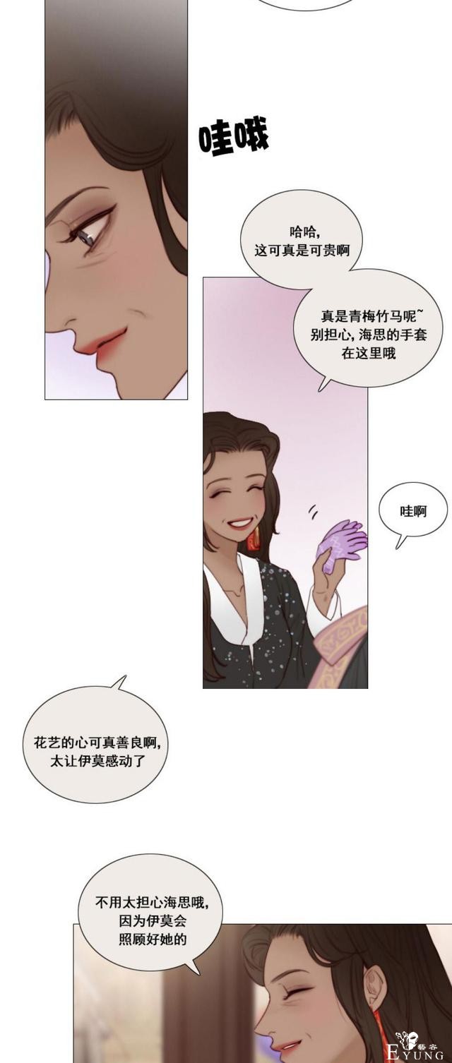 漫画：韩漫-黑色冬季7-8.jpg