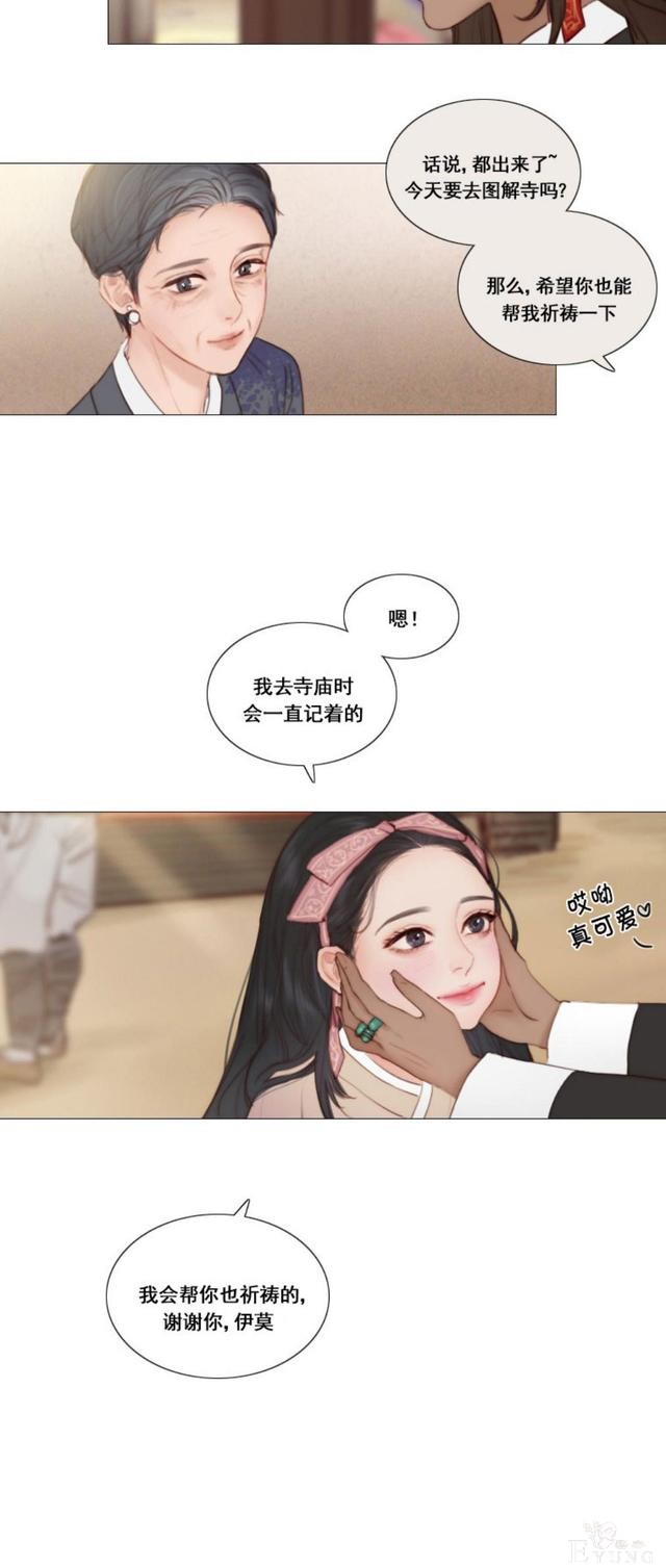 漫画：韩漫-黑色冬季7-9.jpg