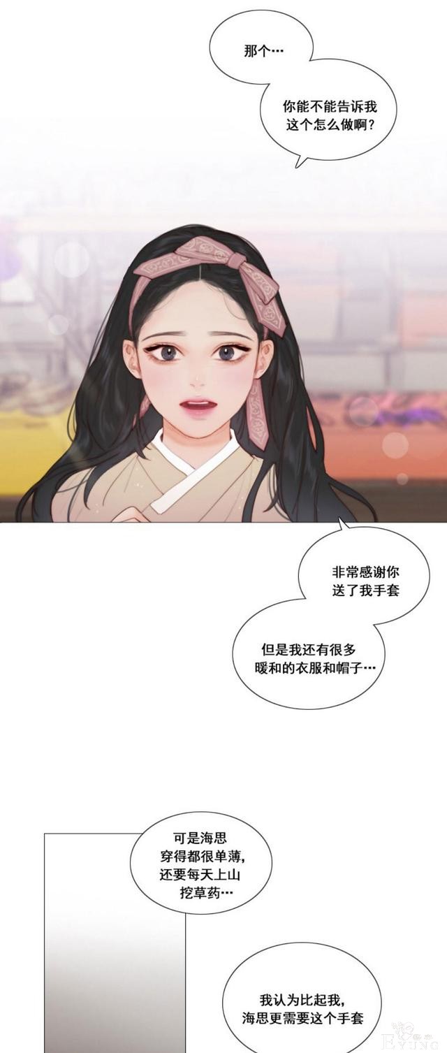 漫画：韩漫-黑色冬季7-7.jpg