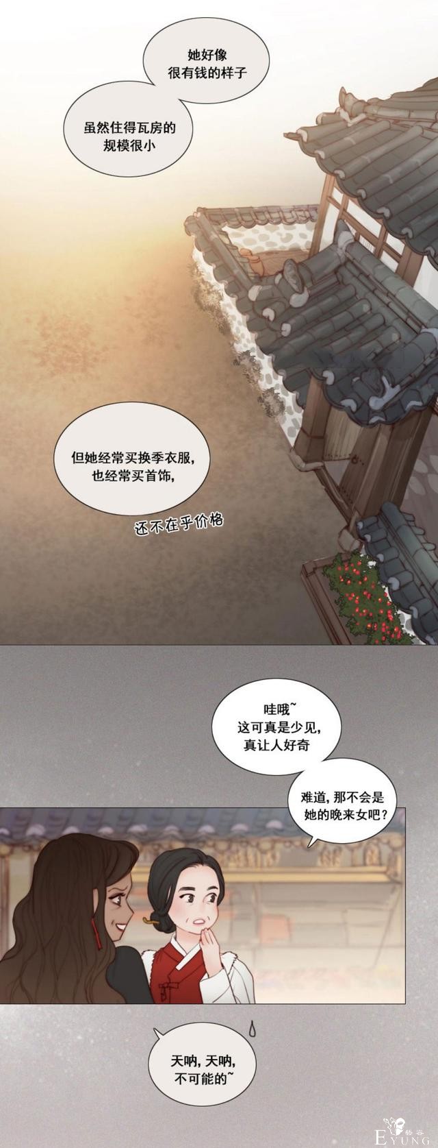 漫画：韩漫-黑色冬季7-12.jpg