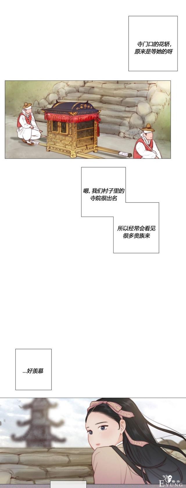 漫画：韩漫-黑色冬季7-17.jpg