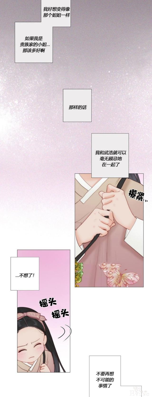 漫画：韩漫-黑色冬季7-18.jpg