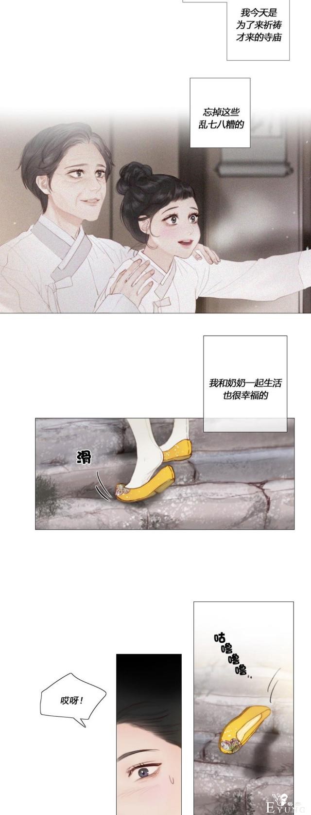 漫画：韩漫-黑色冬季7-19.jpg