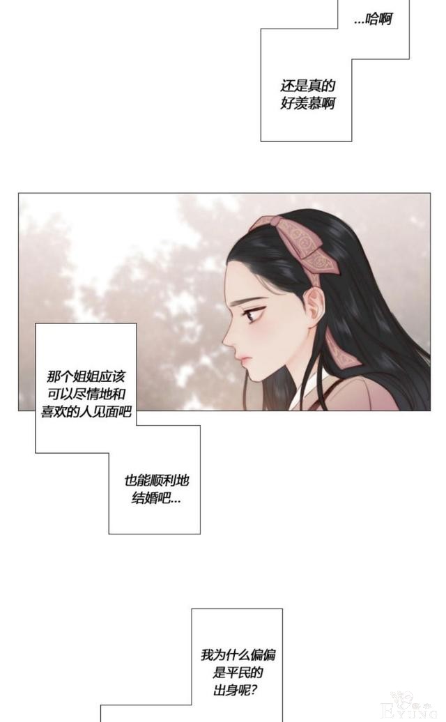 漫画：韩漫-黑色冬季7-24.jpg