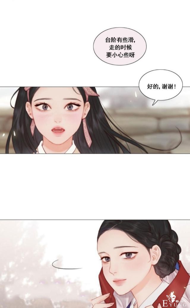 漫画：韩漫-黑色冬季7-22.jpg
