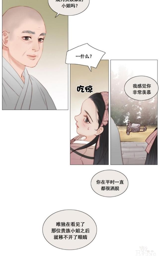 漫画：韩漫-黑色冬季7-28.jpg