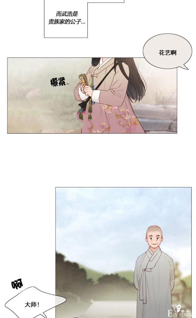 漫画：韩漫-黑色冬季7-25.jpg