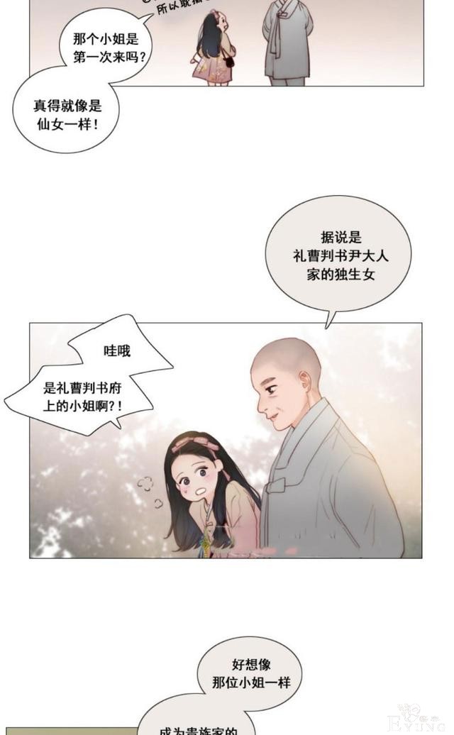 漫画：韩漫-黑色冬季7-27.jpg