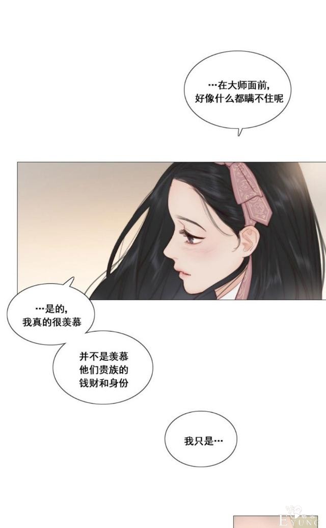 漫画：韩漫-黑色冬季7-29.jpg