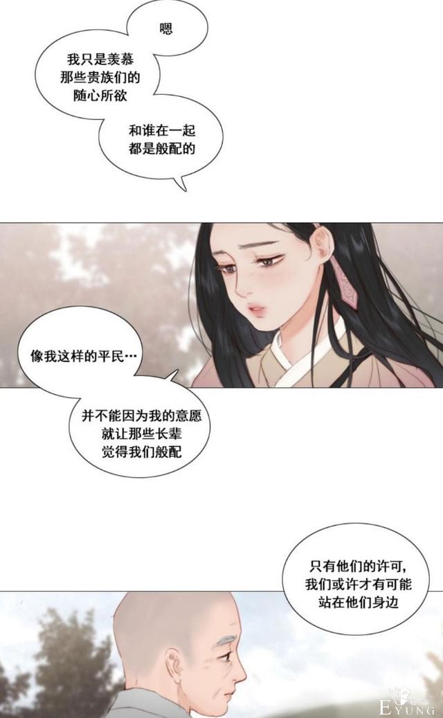 漫画：韩漫-黑色冬季7-31.jpg