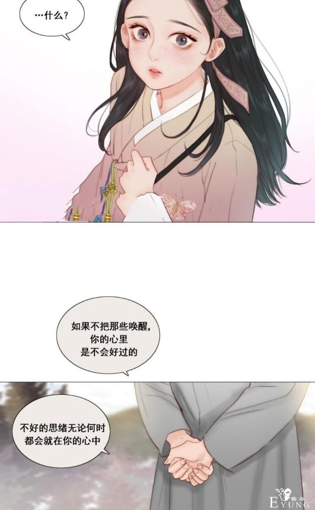 漫画：韩漫-黑色冬季7-34.jpg