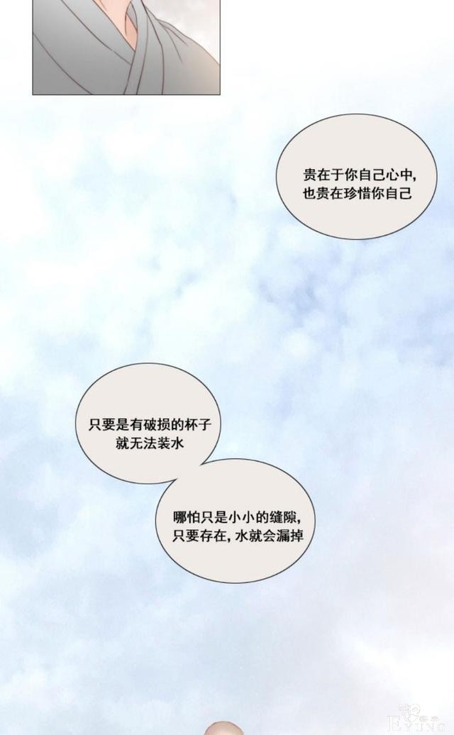 漫画：韩漫-黑色冬季7-37.jpg