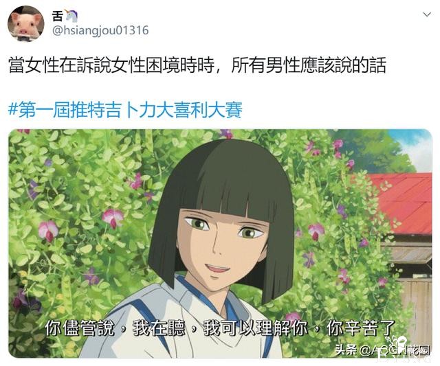 吉卜力官方公布高清动画剧照，称随意使用，被沙雕网友玩坏了-3.jpg