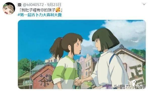 吉卜力官方公布高清动画剧照，称随意使用，被沙雕网友玩坏了-8.jpg