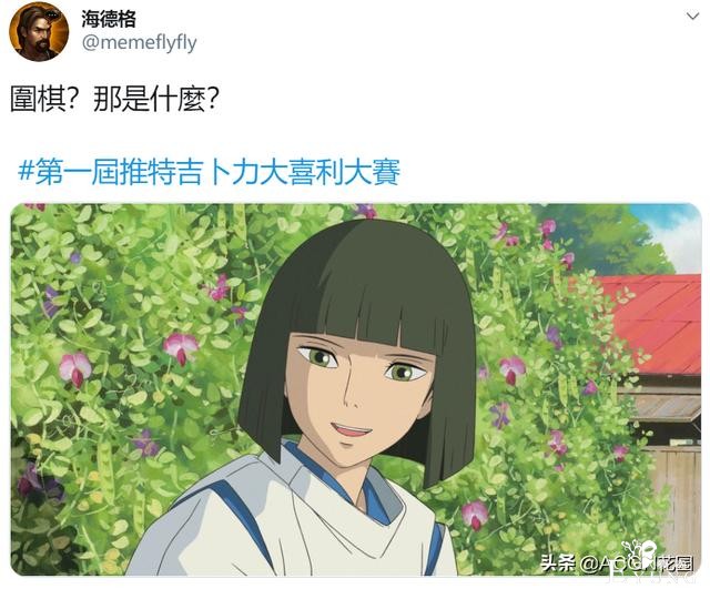 吉卜力官方公布高清动画剧照，称随意使用，被沙雕网友玩坏了-13.jpg