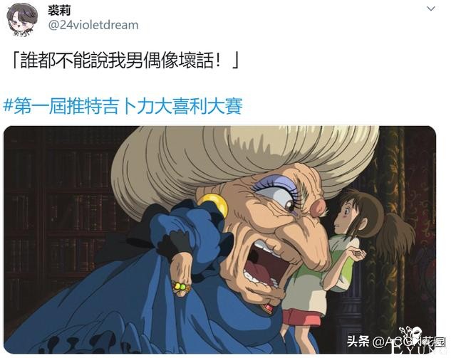 吉卜力官方公布高清动画剧照，称随意使用，被沙雕网友玩坏了-30.jpg