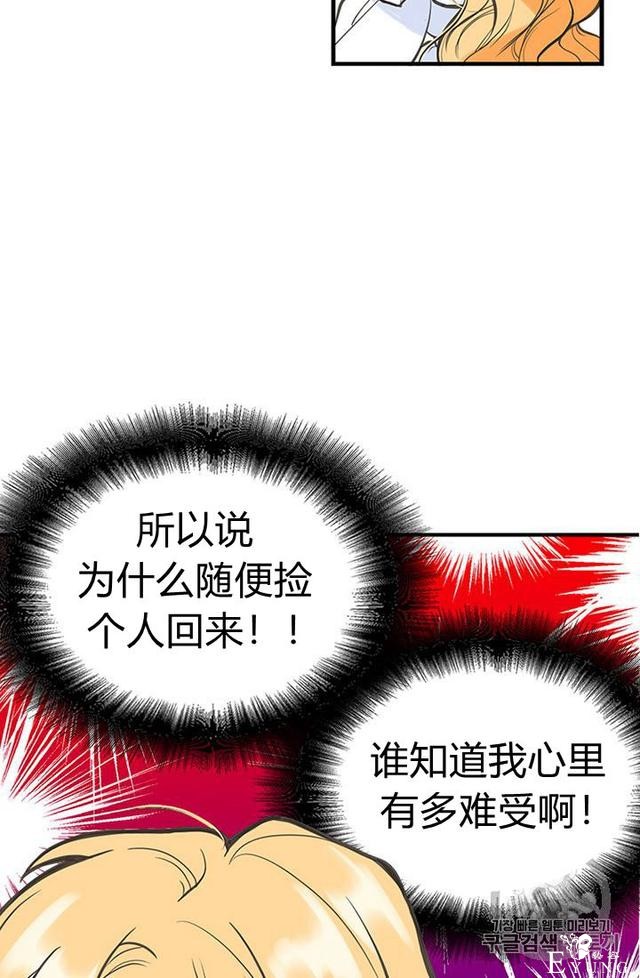 漫画：韩漫-姐姐把男主人公捡回家了3-8.jpg