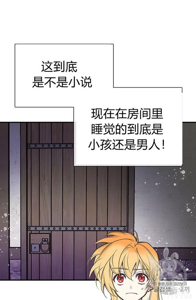 漫画：韩漫-姐姐把男主人公捡回家了3-11.jpg