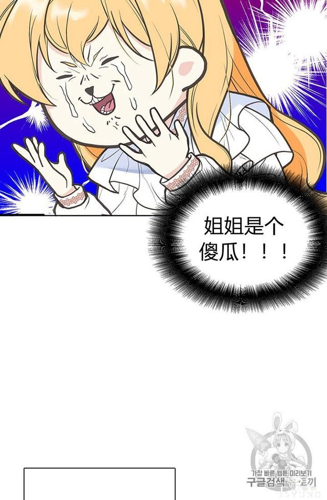 漫画：韩漫-姐姐把男主人公捡回家了3-9.jpg