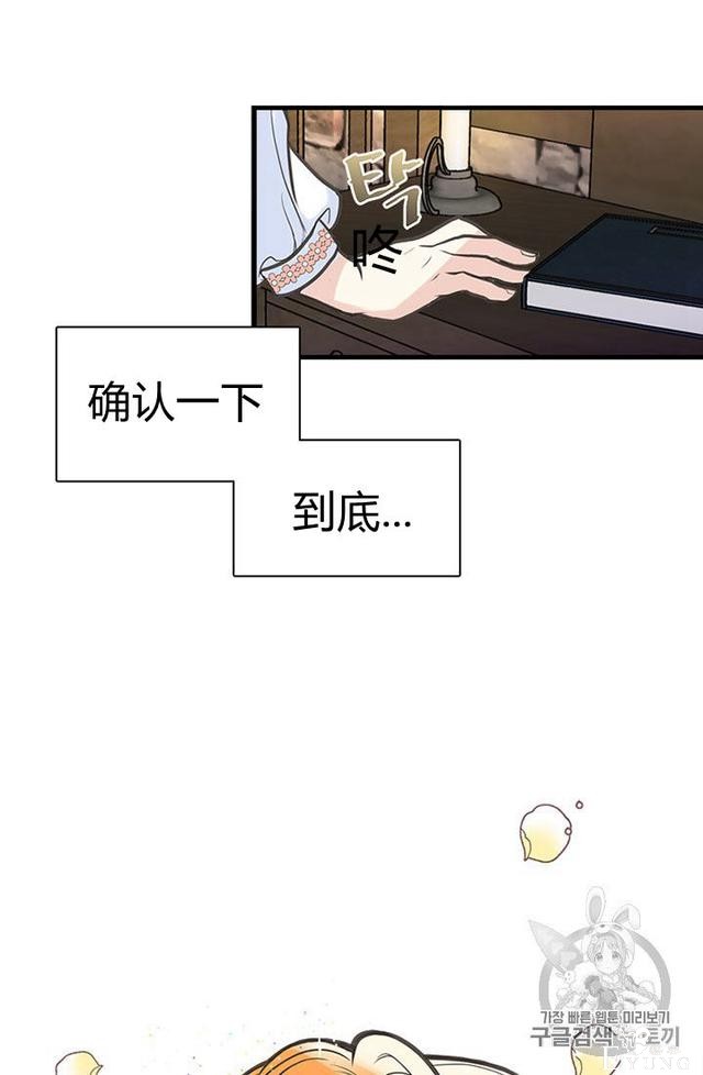 漫画：韩漫-姐姐把男主人公捡回家了3-14.jpg