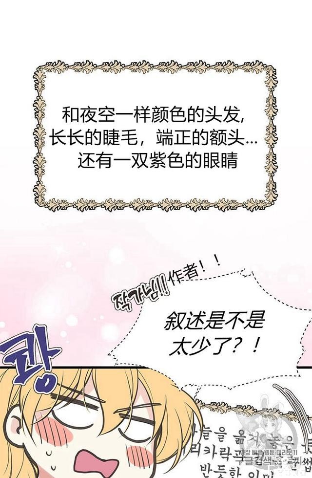 漫画：韩漫-姐姐把男主人公捡回家了3-21.jpg