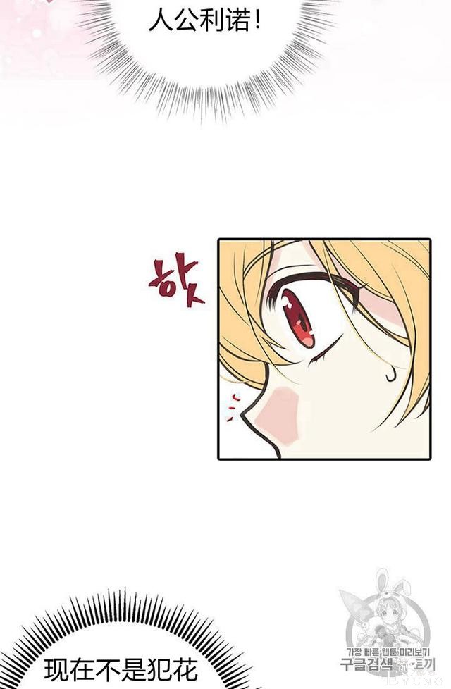 漫画：韩漫-姐姐把男主人公捡回家了3-24.jpg