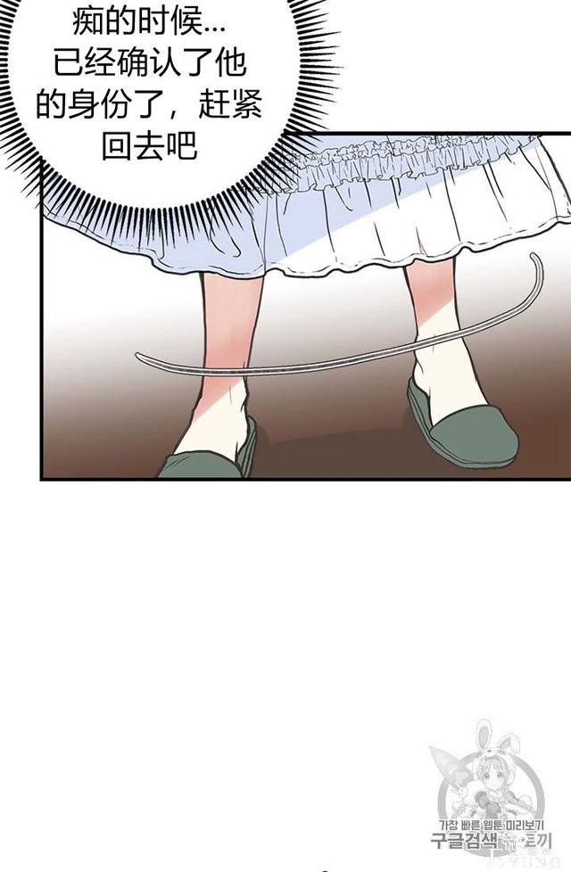 漫画：韩漫-姐姐把男主人公捡回家了3-25.jpg