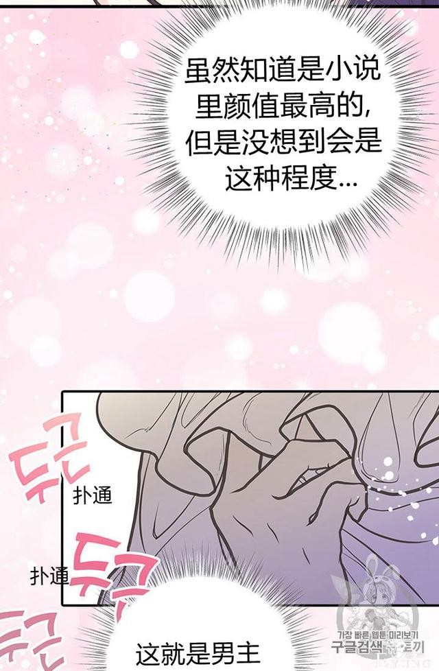 漫画：韩漫-姐姐把男主人公捡回家了3-23.jpg