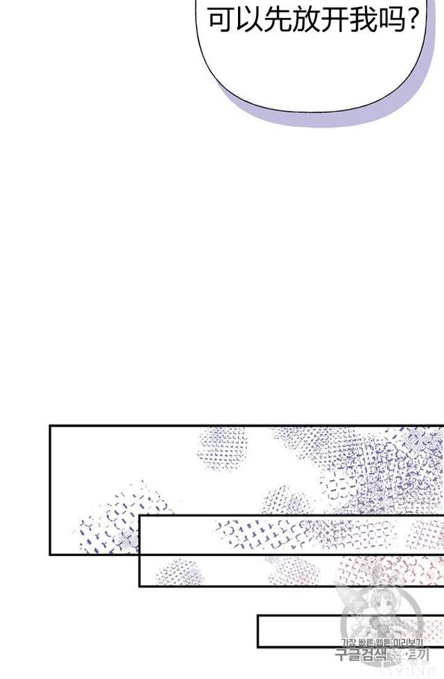 漫画：韩漫-姐姐把男主人公捡回家了3-32.jpg