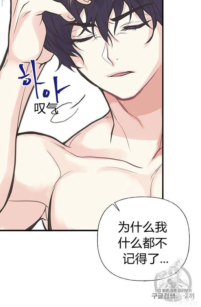 漫画：韩漫-姐姐把男主人公捡回家了3-38.jpg