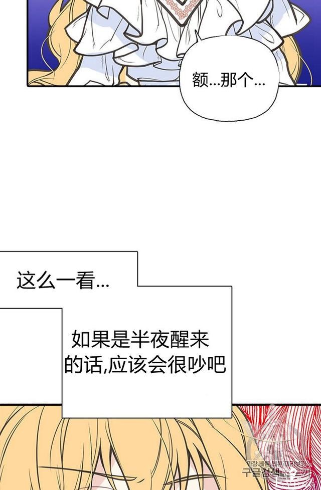 漫画：韩漫-姐姐把男主人公捡回家了3-36.jpg