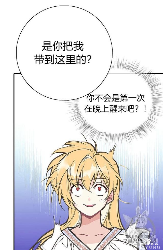 漫画：韩漫-姐姐把男主人公捡回家了3-35.jpg