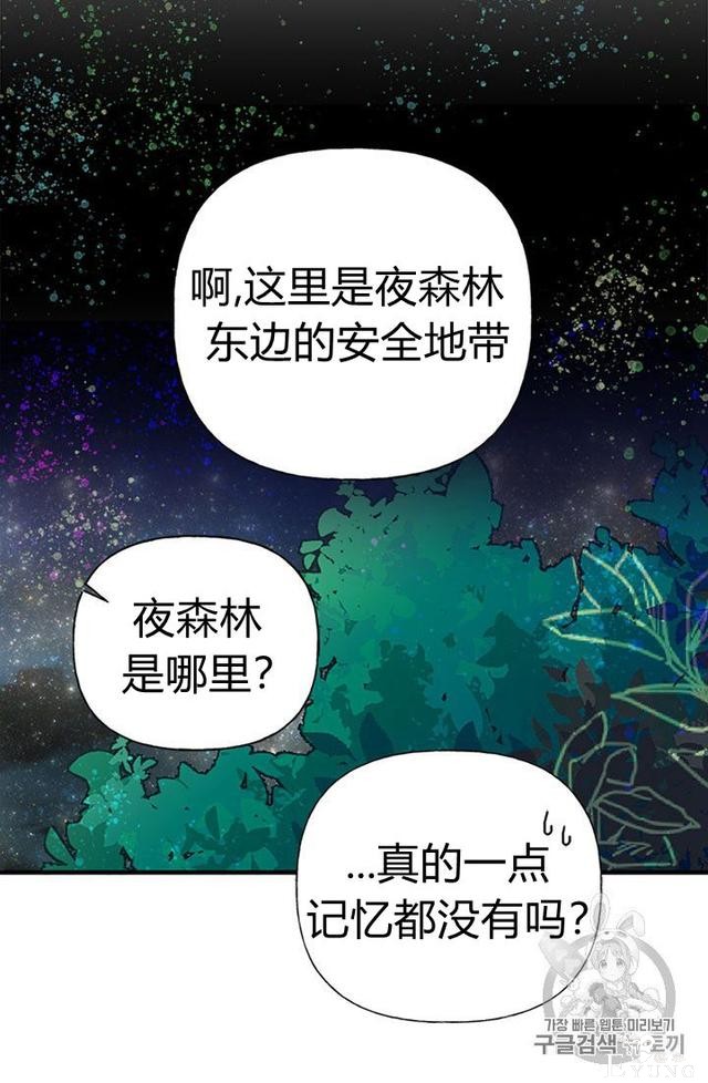 漫画：韩漫-姐姐把男主人公捡回家了3-43.jpg