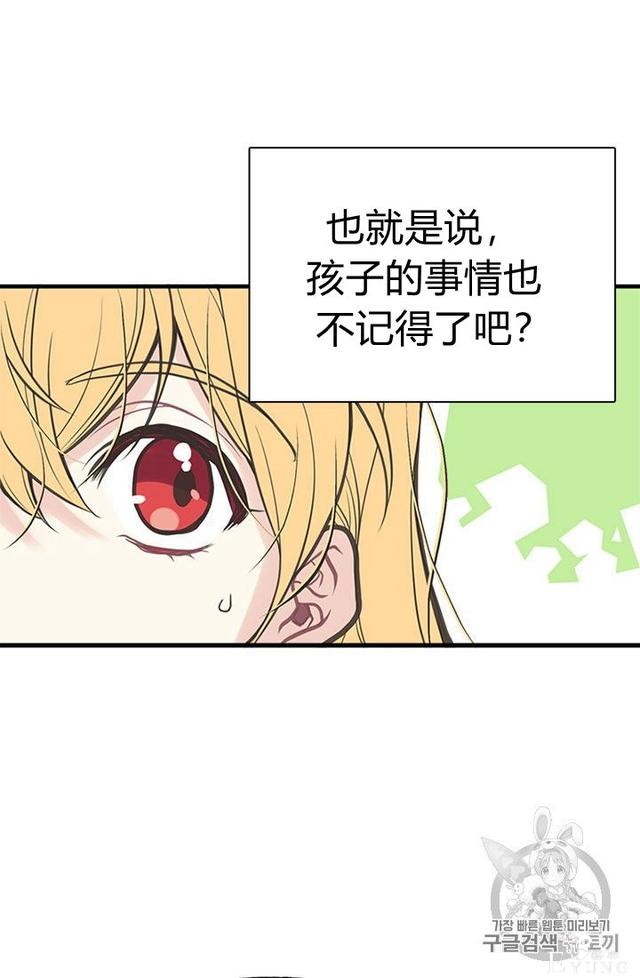 漫画：韩漫-姐姐把男主人公捡回家了3-39.jpg