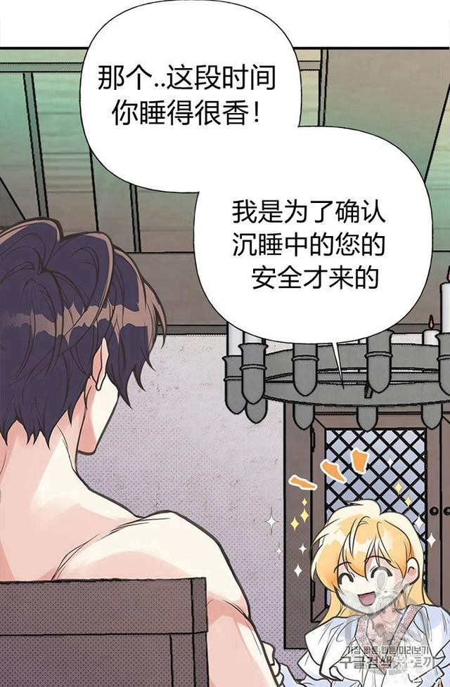 漫画：韩漫-姐姐把男主人公捡回家了3-40.jpg