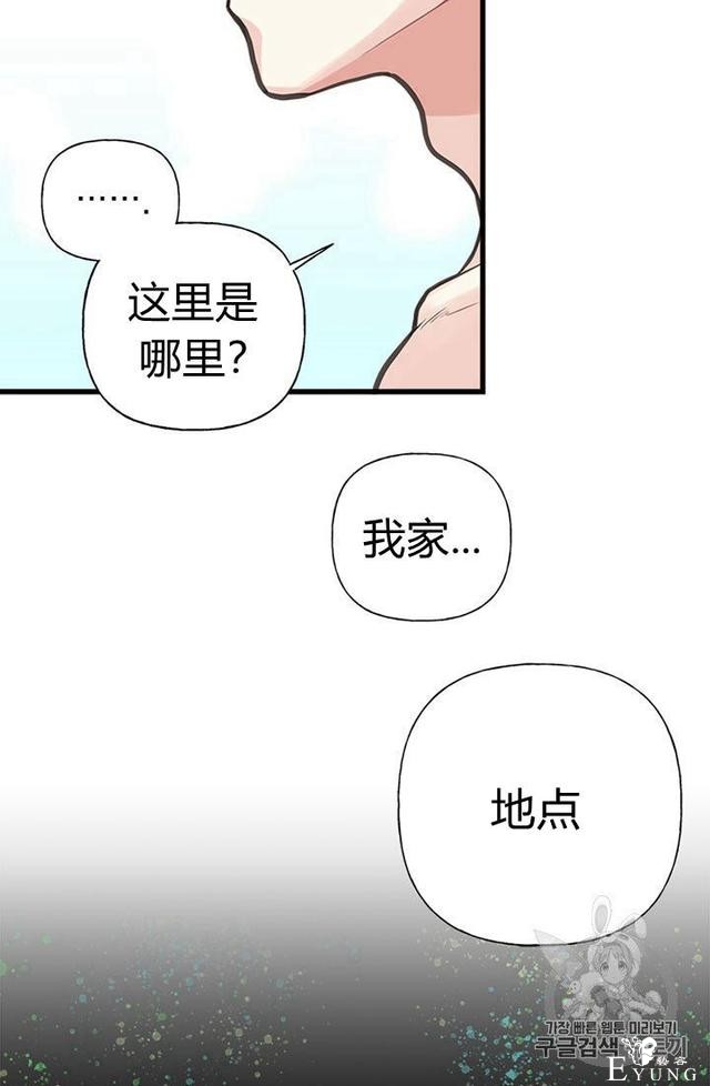 漫画：韩漫-姐姐把男主人公捡回家了3-42.jpg