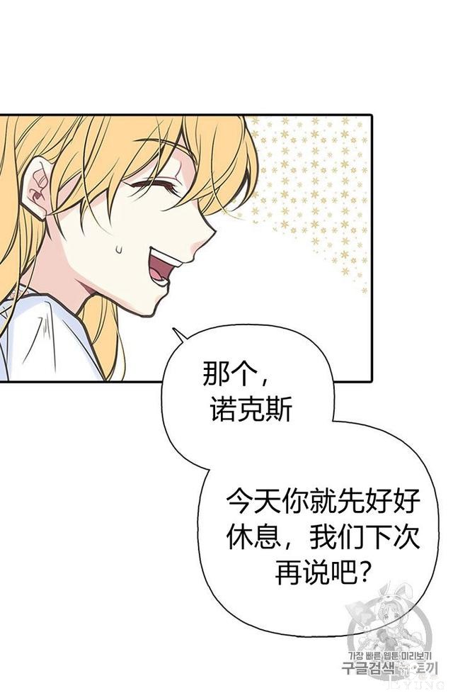 漫画：韩漫-姐姐把男主人公捡回家了3-45.jpg