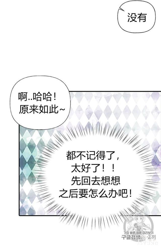 漫画：韩漫-姐姐把男主人公捡回家了3-44.jpg