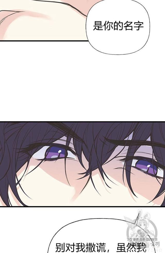 漫画：韩漫-姐姐把男主人公捡回家了3-47.jpg