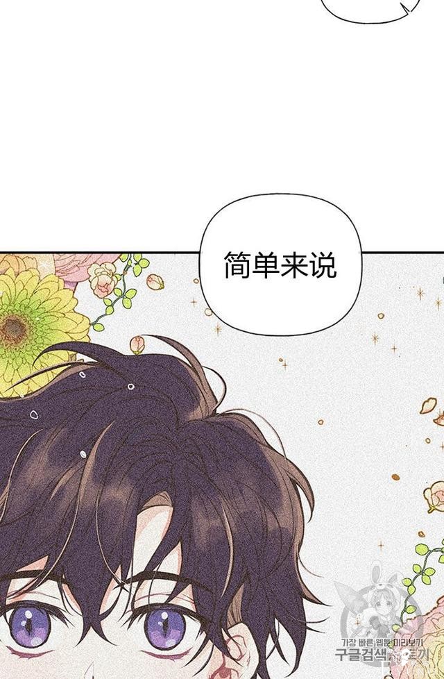漫画：韩漫-姐姐把男主人公捡回家了3-50.jpg