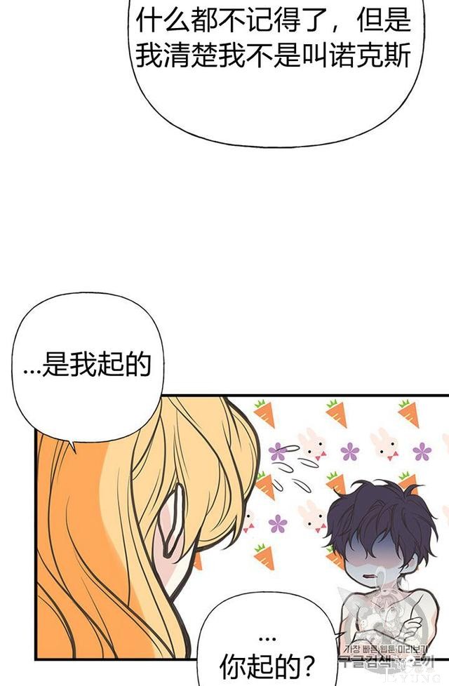 漫画：韩漫-姐姐把男主人公捡回家了3-48.jpg