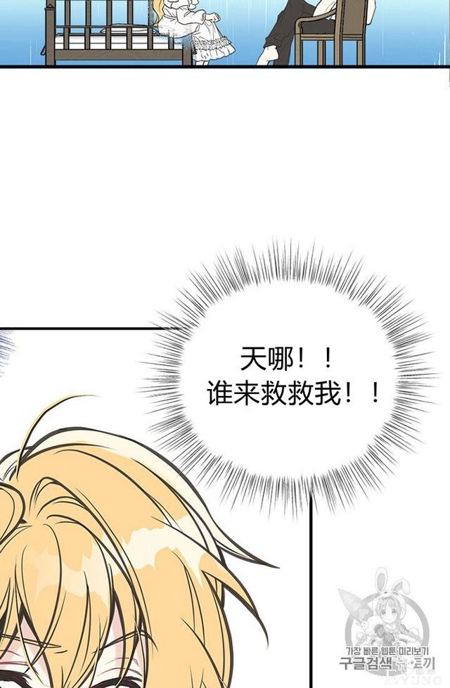 漫画：韩漫-姐姐把男主人公捡回家了3-55.jpg
