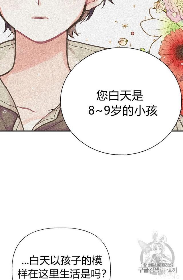 漫画：韩漫-姐姐把男主人公捡回家了3-51.jpg