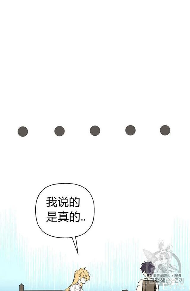 漫画：韩漫-姐姐把男主人公捡回家了3-54.jpg