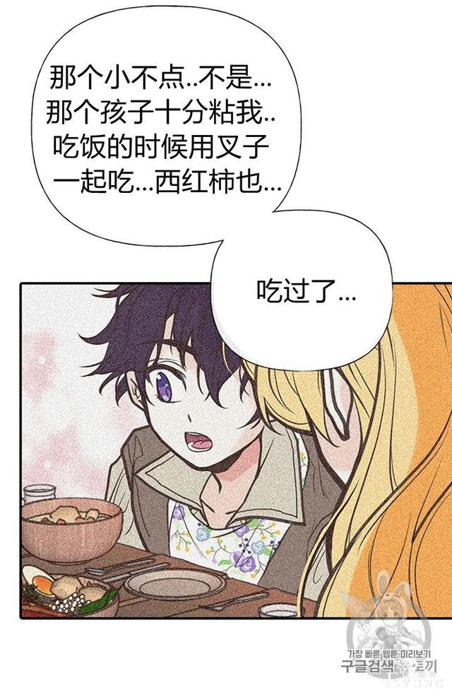 漫画：韩漫-姐姐把男主人公捡回家了3-53.jpg
