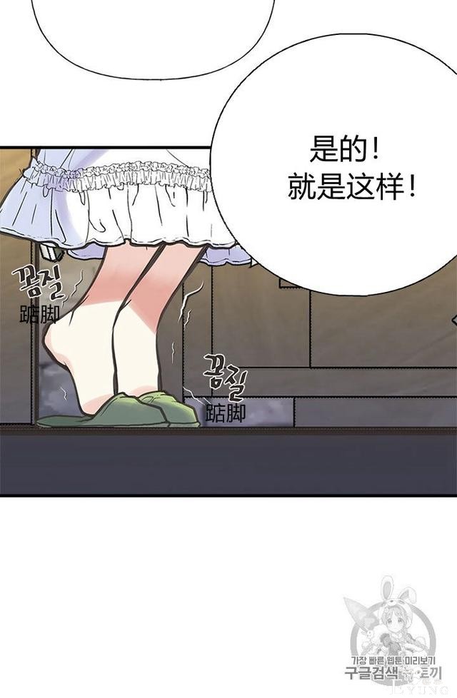 漫画：韩漫-姐姐把男主人公捡回家了3-52.jpg