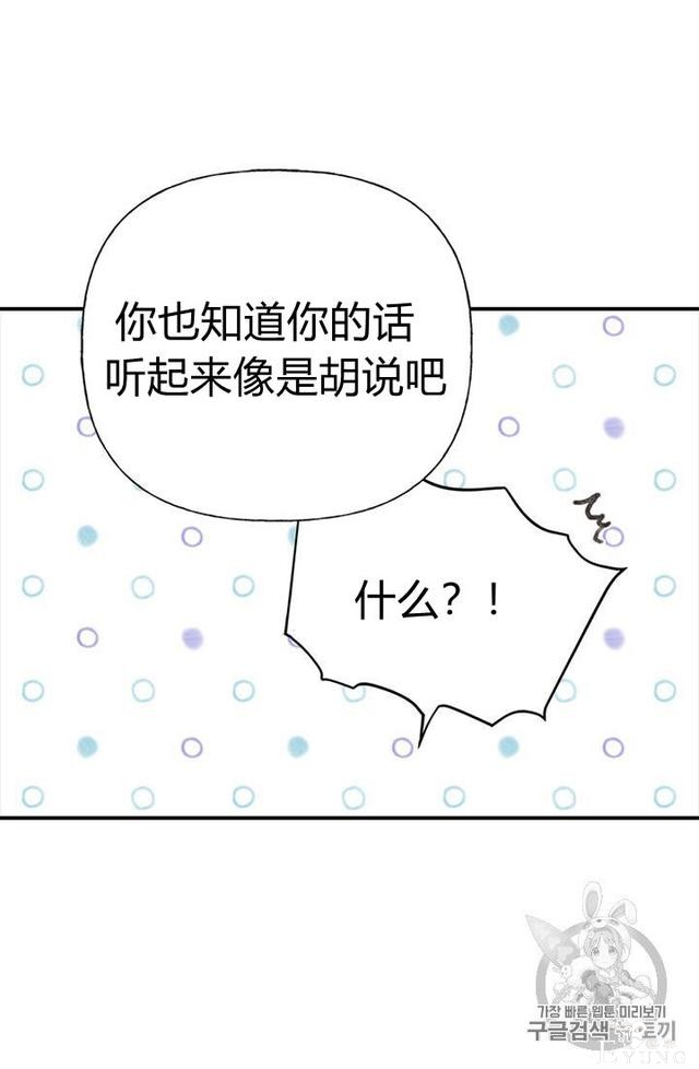 漫画：韩漫-姐姐把男主人公捡回家了3-59.jpg