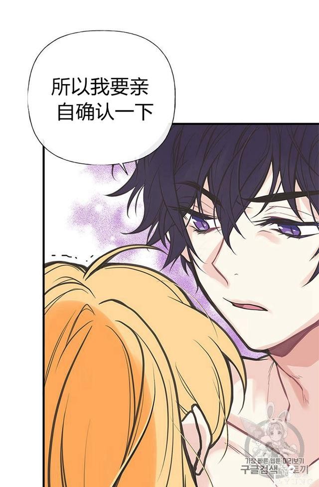 漫画：韩漫-姐姐把男主人公捡回家了3-60.jpg
