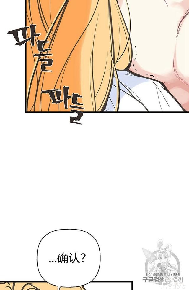 漫画：韩漫-姐姐把男主人公捡回家了3-61.jpg