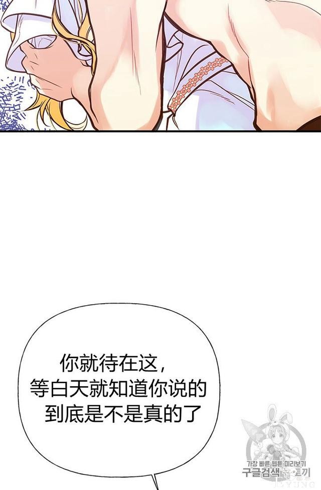漫画：韩漫-姐姐把男主人公捡回家了3-64.jpg